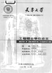 石家庄城市供水发展规划研究