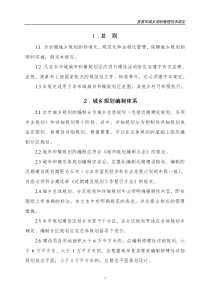 宜昌城市规划管理条例