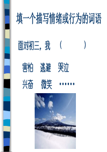 09.09.01面对初三班会课教案