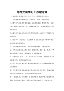 实习制度