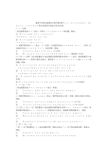 俄语钟点表示法