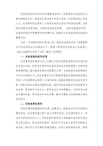 实验室建设与管理制度汇编12(印刷稿)