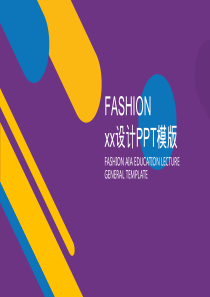 扁平风格33PPT模板