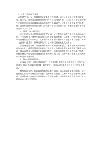 客户参与管理制度