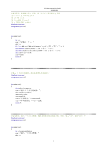 C++代码__典型例题集锦_南通大学