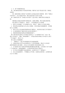 客户参观管理办法