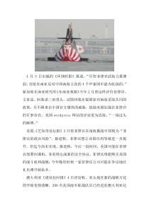 0菲律宾执意在南海赌博