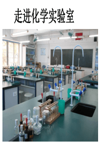 玻璃仪器的洗涤