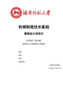 CA6140车床拨叉831008工序卡片