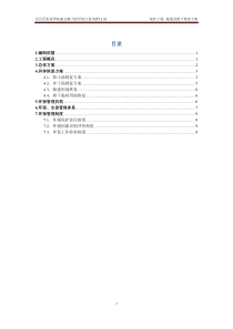 取弃土场修复方案