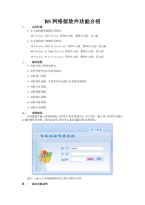 实时在线巡更巡检智能管理系统介绍