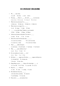 初三英语练习题及答案详解