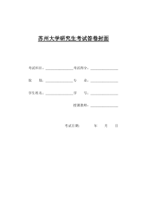 生态环境问题分析