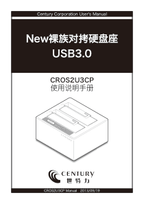 CROS2U3CP中文说明书PDF版