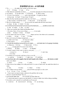 英语特殊句式高考真题