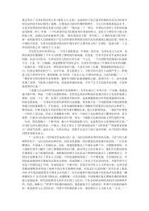 新民主主义论