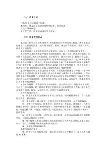 园林工程质量标准范文