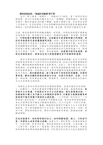 人民日报2020年3月时评