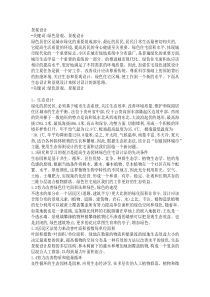 外文文献翻译景观设计