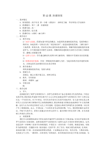 封建制度终极版