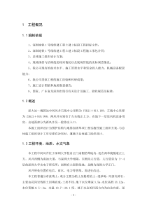 中间风井围护结构专项施工方案