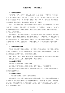 构建启智课堂-发展思维能力