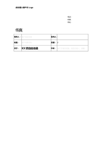 6.2项目启动函