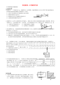 《中考物理最后大题训练》