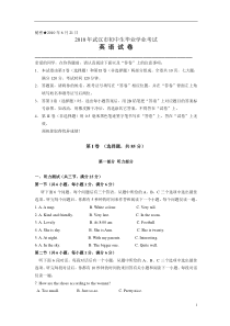 2010年武汉市中考英语试题及答案