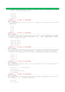 2016年法宣在线考试及答案