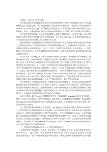 浅析将现代物理学中的理论和方法应用于神经科学