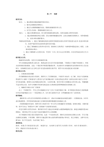 第二节细菌备份2