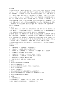 糖尿病肾病护理查房