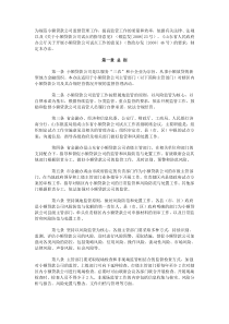 山东省小额贷款公司监督管理暂行办法5249136219