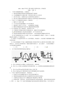 重庆市九校联盟2013届高三期末考试生物试题