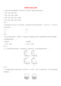 高三生物复习课件分离和自由组合定律高三生物课件