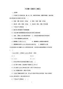 必修二有机化学试题(卷)