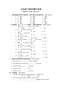 PEP小学五年级下册英语期中期末考试试题