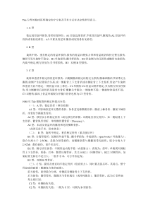 骨盆骨折分型