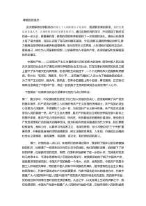 党课心得体会1500字