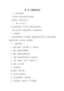 新世纪施工方案及安全措施