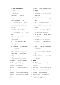 初中英语基础知识练习题