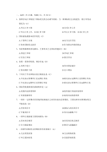 国际金融新编期末考试试题