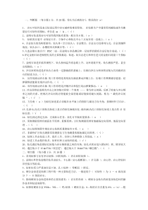 钻探技术工程试题及答案