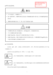 东元伺服驱动器说明书