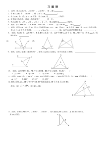 八年级下册数学三角形练习题