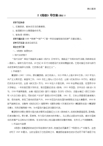 《雨巷》导学案及答案