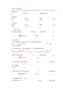 cass工艺计算