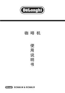 EC680-Chinese-manual