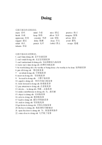 非谓语动词后面加to-do-&-doing单词及短语